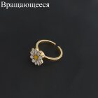 Кольцо спинер вращающееся ромашка эмаль 12 мм золото