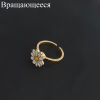 Кольцо спинер вращающееся ромашка эмаль 12 мм золото